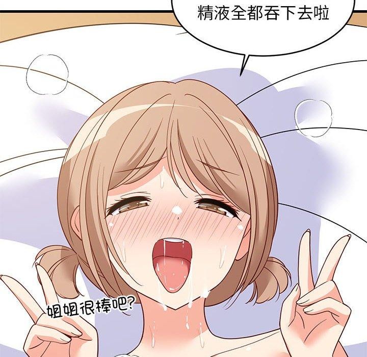 第36话 - 第96.jpg页
