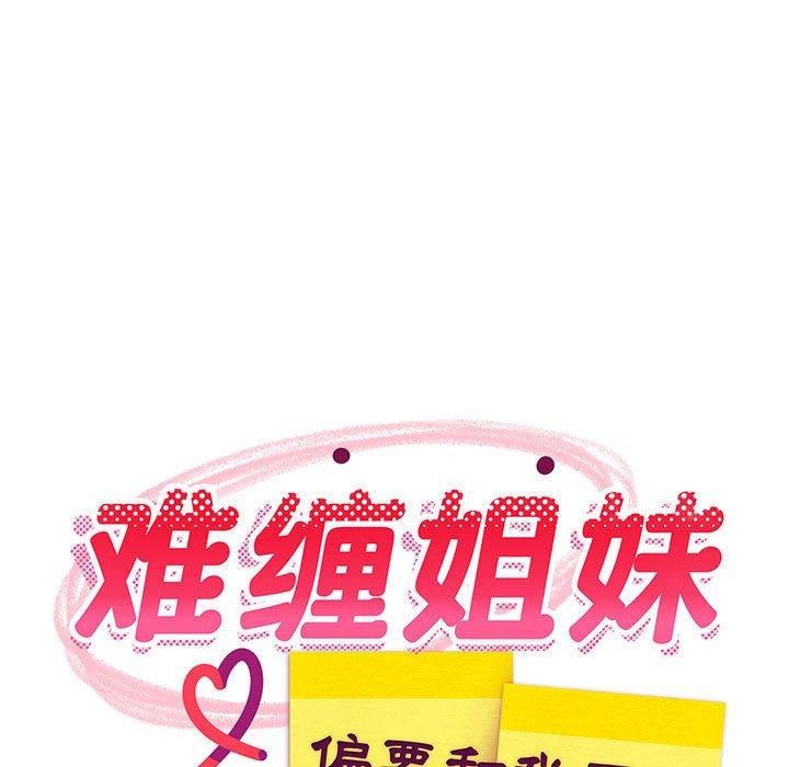 第36话 - 第99.jpg页
