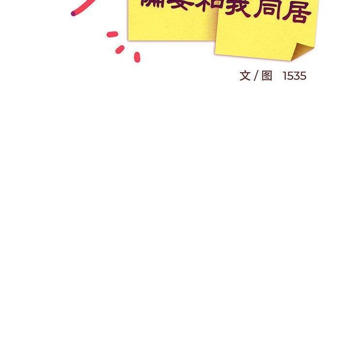第36话 - 第100.jpg页