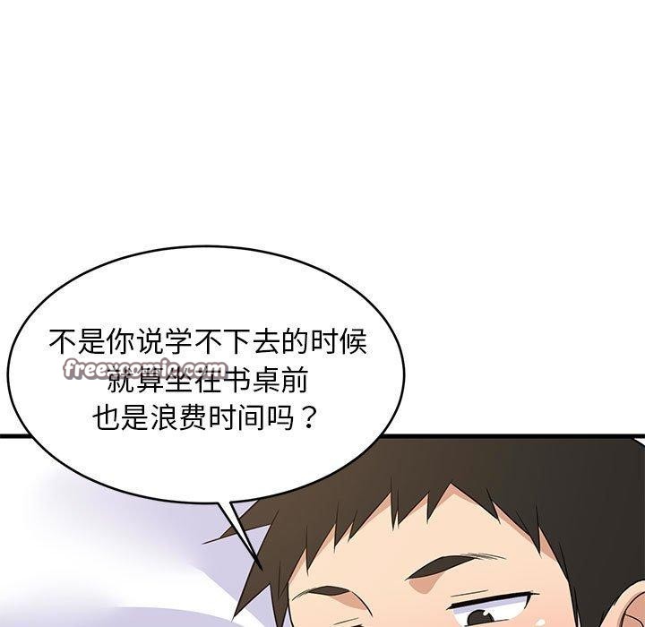 第36话 - 第105.jpg页