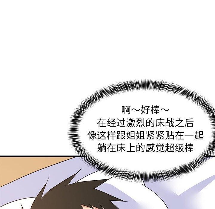 第36话 - 第117.jpg页