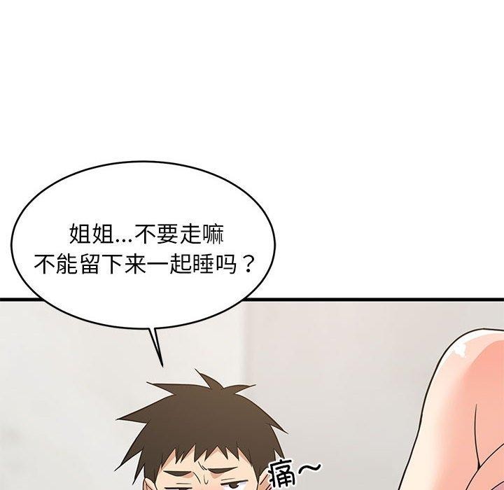第36话 - 第131.jpg页
