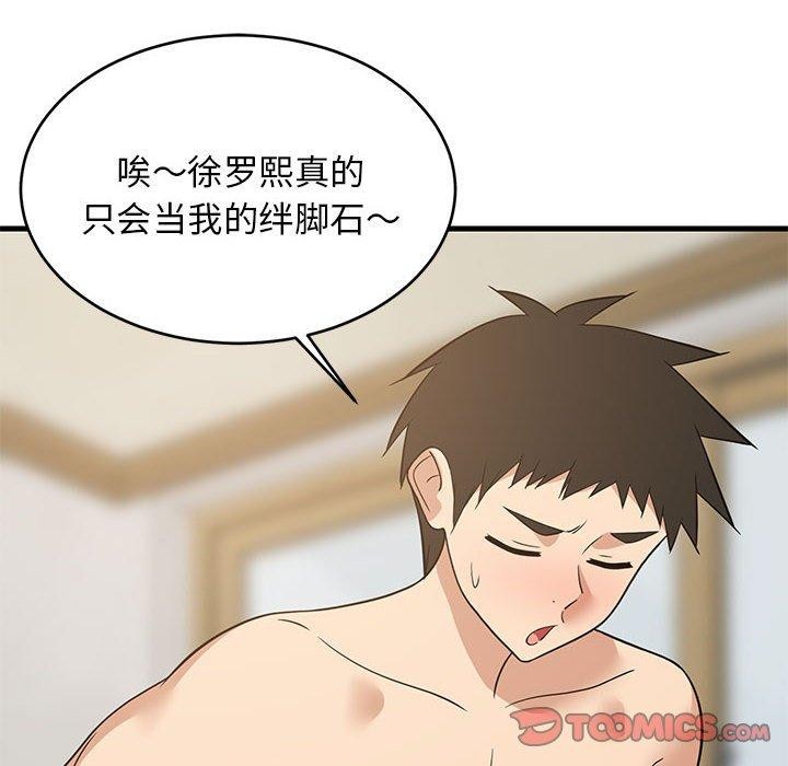 第36话 - 第138.jpg页
