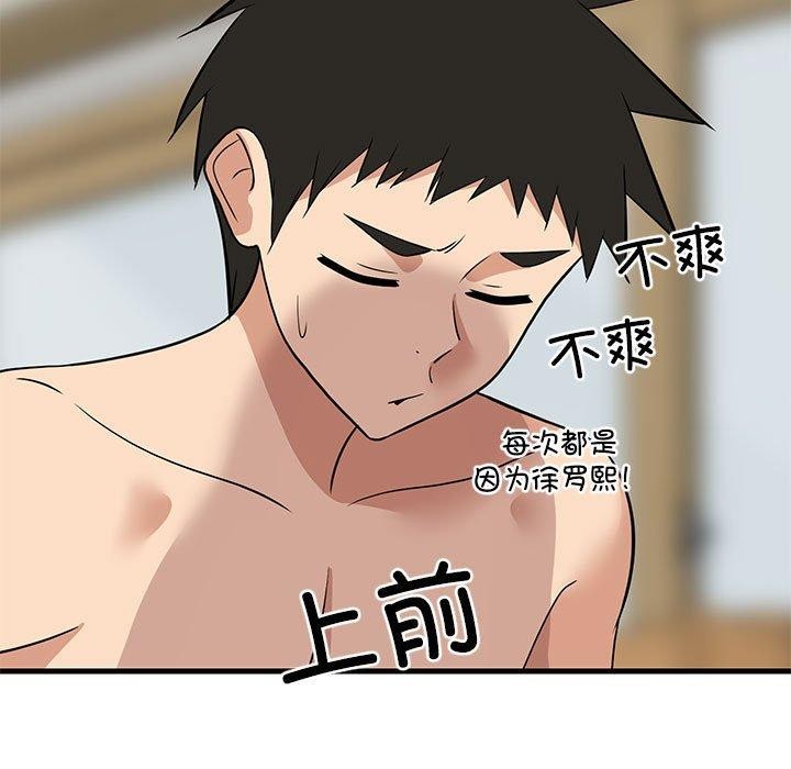第36话 - 第141.jpg页