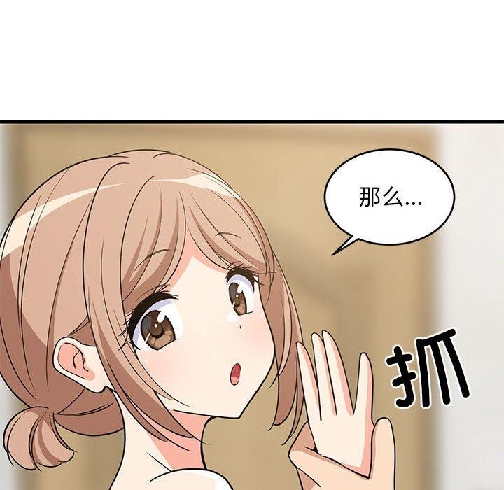 第36话 - 第152.jpg页