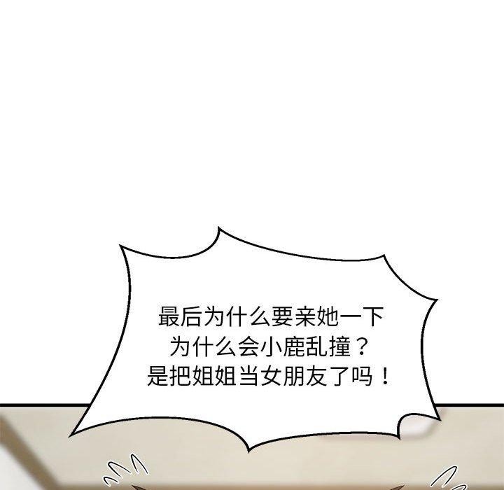 第36话 - 第171.jpg页