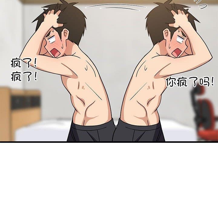第36话 - 第172.jpg页