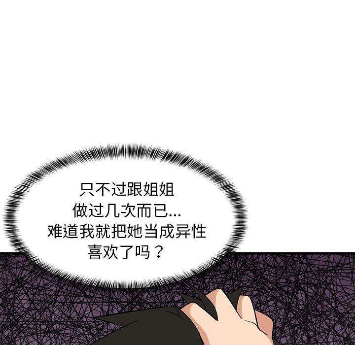 第36话 - 第173.jpg页