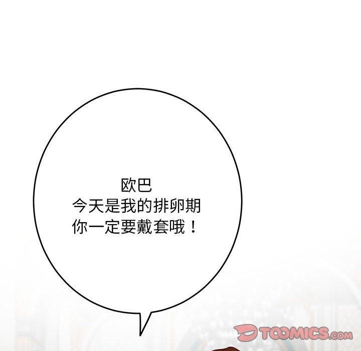 第35话 - 第52.jpg页