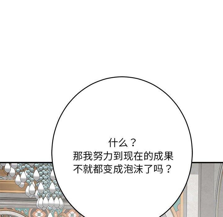 第35话 - 第56.jpg页