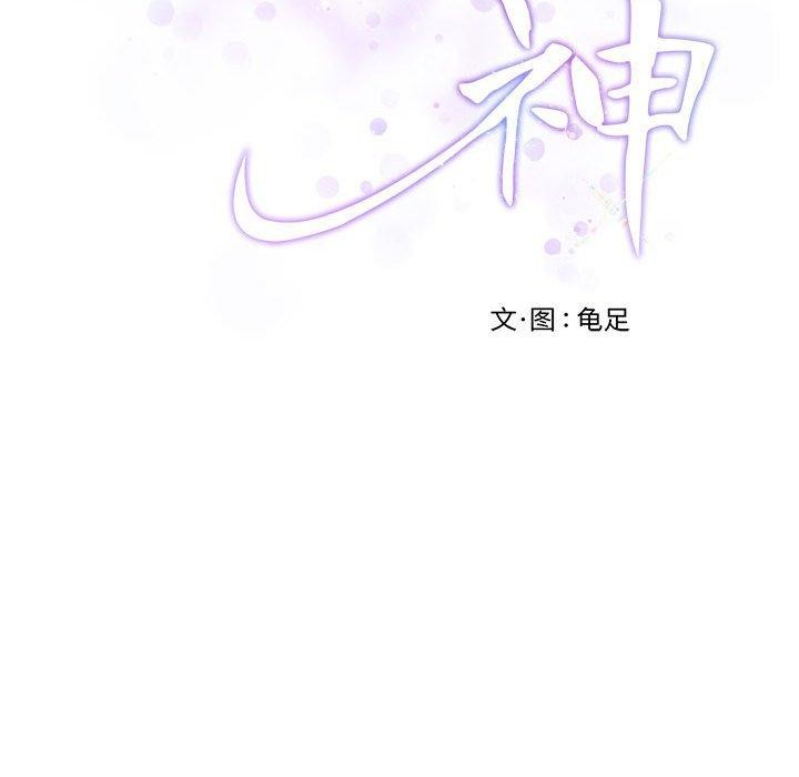 第35话 - 第79.jpg页