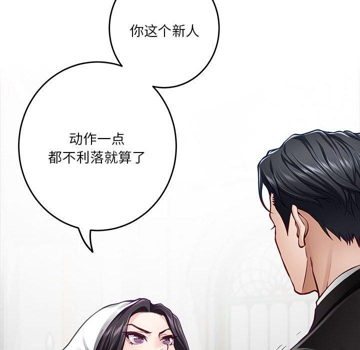 第35话 - 第91.jpg页