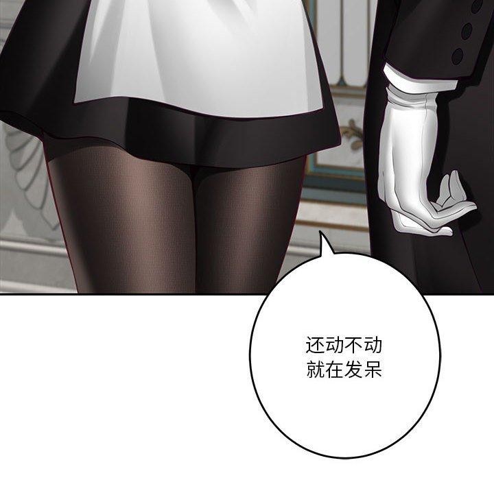 第35话 - 第93.jpg页