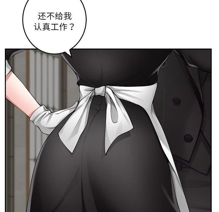 第35话 - 第95.jpg页