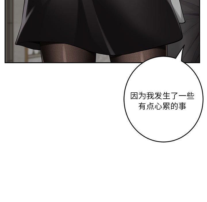 第35话 - 第96.jpg页