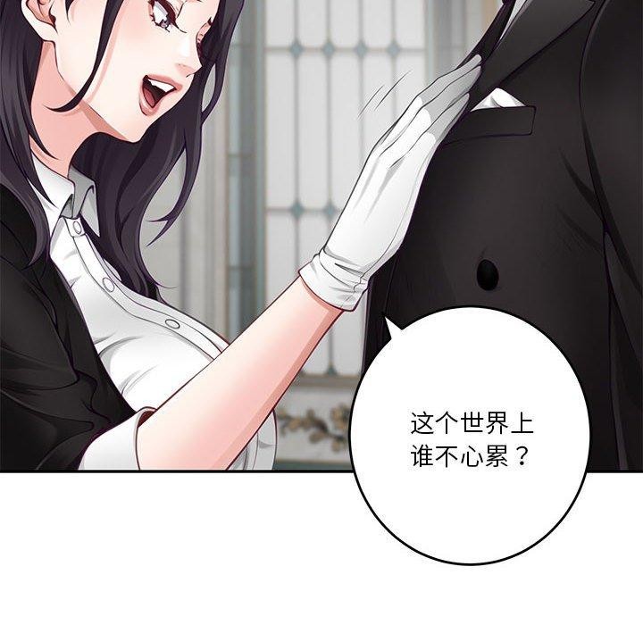 第35话 - 第98.jpg页