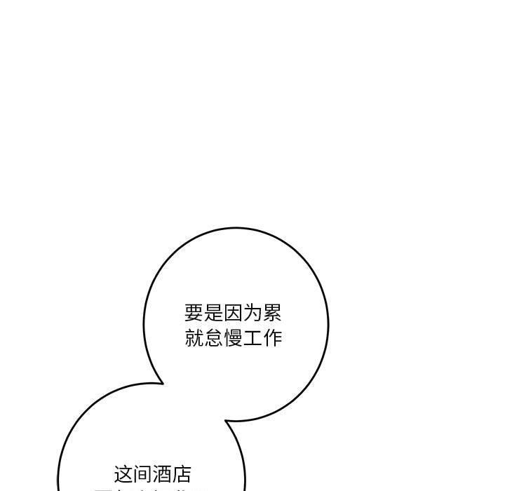 第35话 - 第99.jpg页