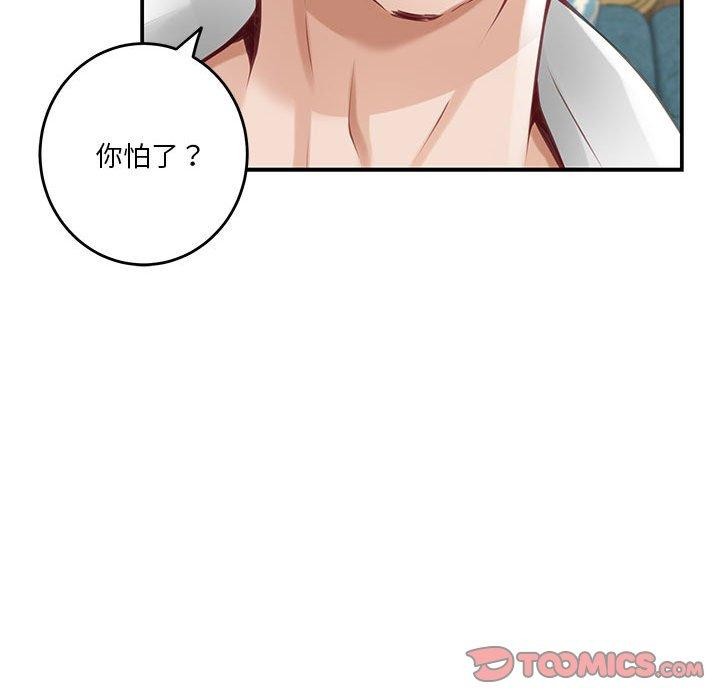 第35话 - 第148.jpg页