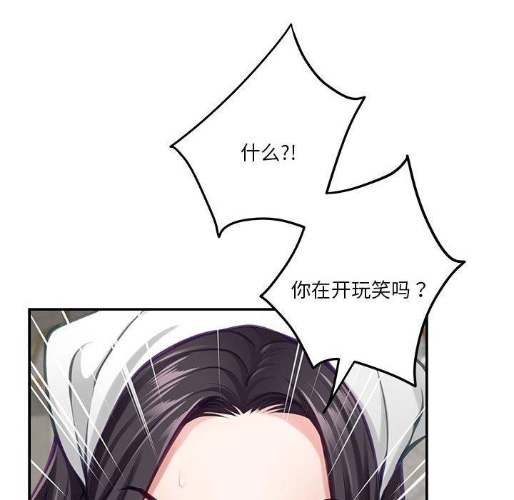 第35话 - 第149.jpg页