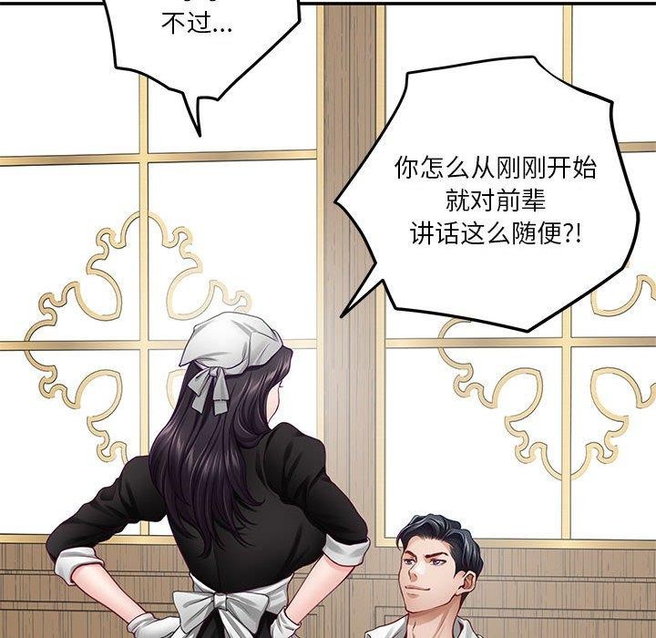 第35话 - 第152.jpg页