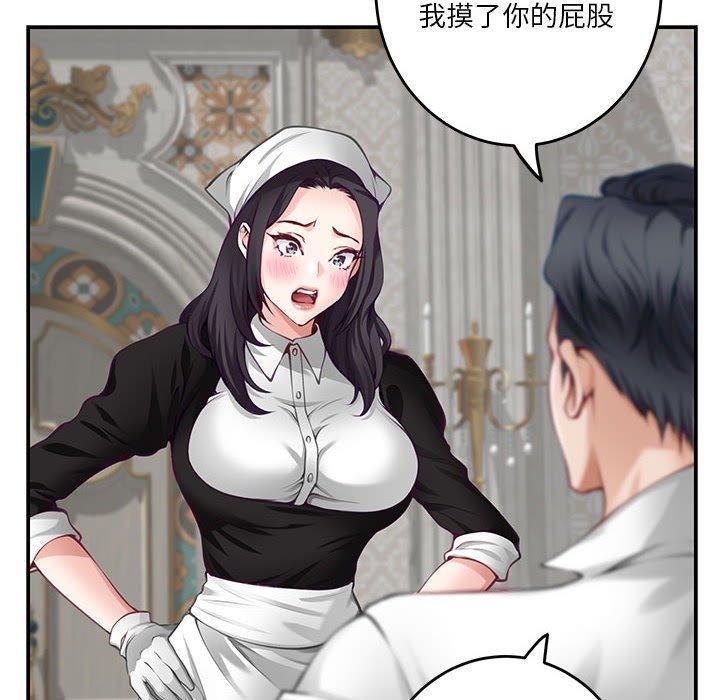 第35话 - 第156.jpg页