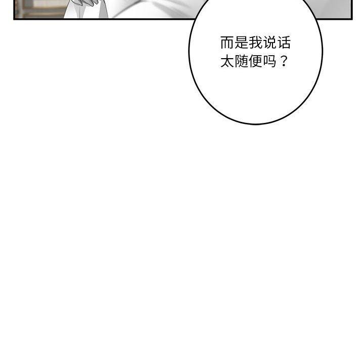 第35话 - 第157.jpg页