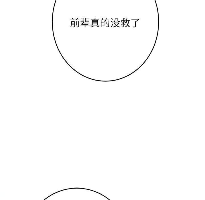 第35话 - 第219.jpg页