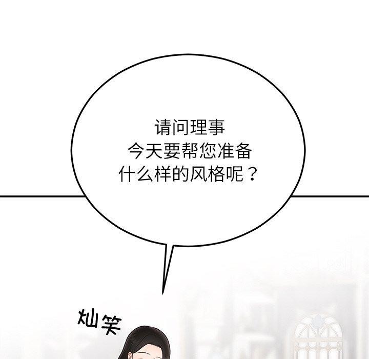 第24话 - 第79.jpg页