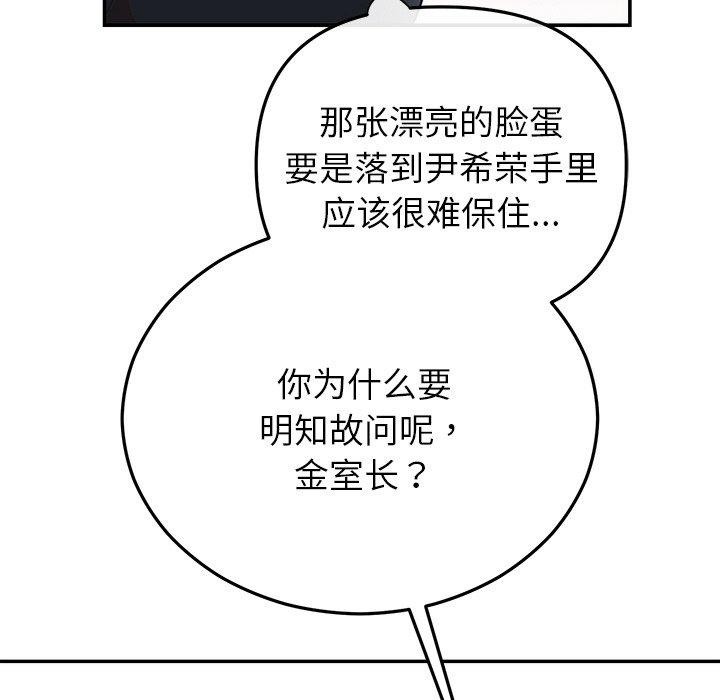 第24话 - 第87.jpg页