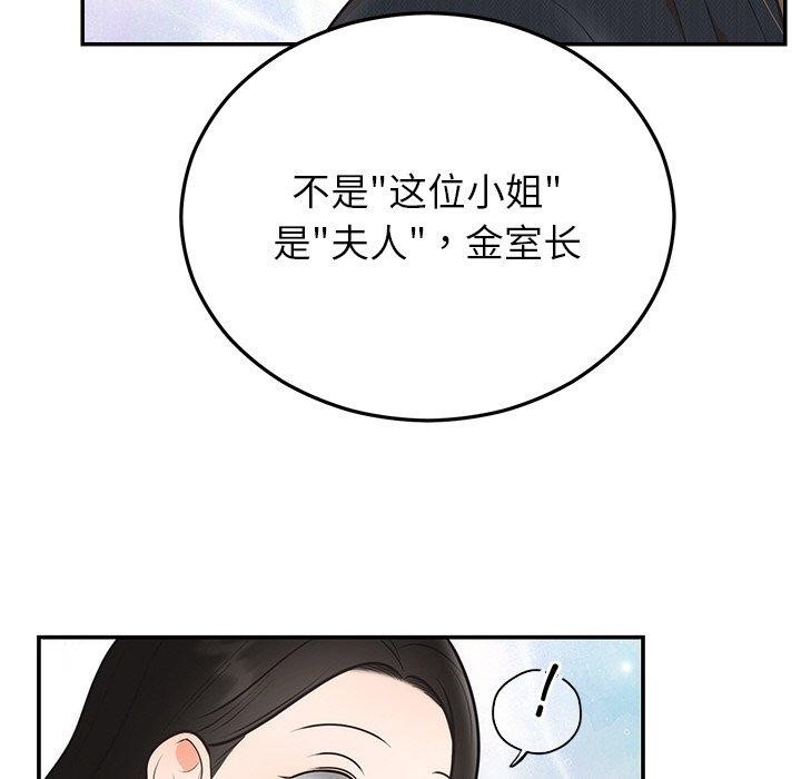 第24话 - 第97.jpg页