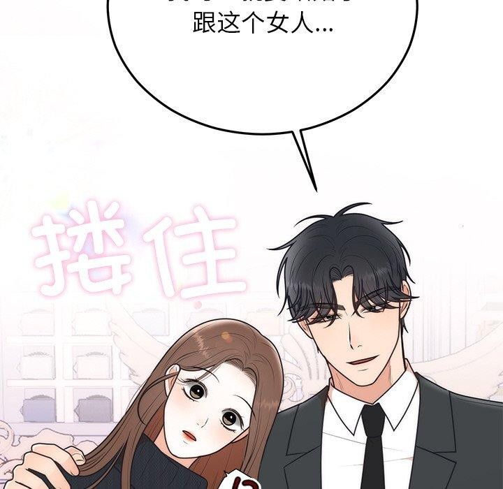 第24话 - 第99.jpg页