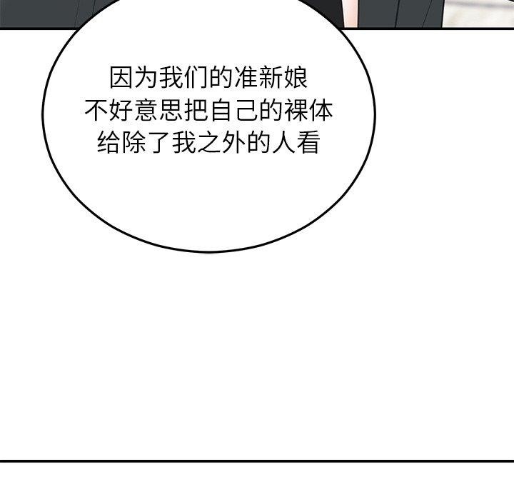 第24话 - 第139.jpg页