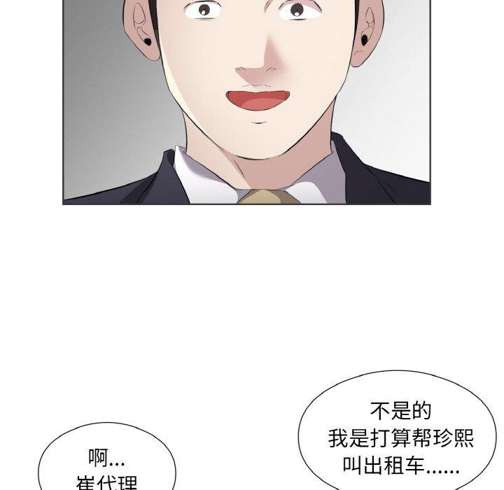 第20话 - 第56.jpg页