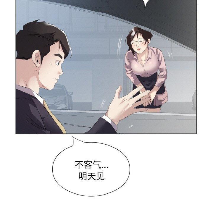 第20话 - 第77.jpg页