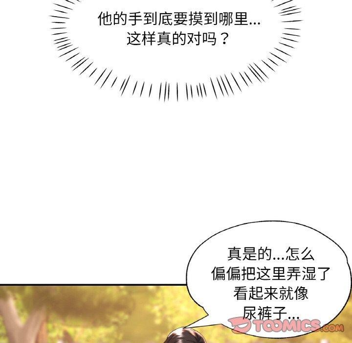 第19话 - 第87.jpg页