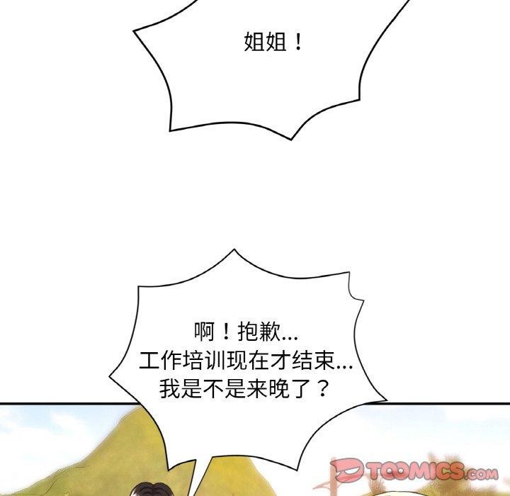 第19话 - 第93.jpg页