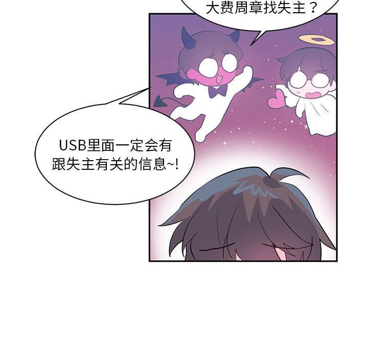 第1话 - 第33.jpg页