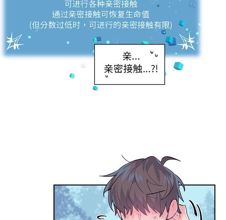 第1话 - 第77.jpg页