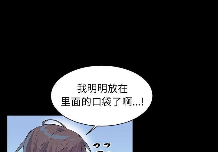 第2话 - 第2.jpg页