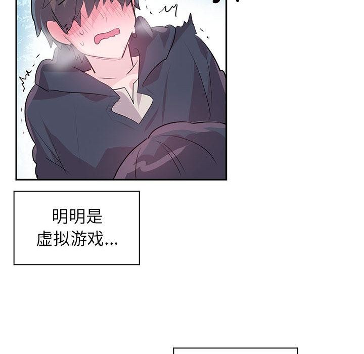 第2话 - 第51.jpg页