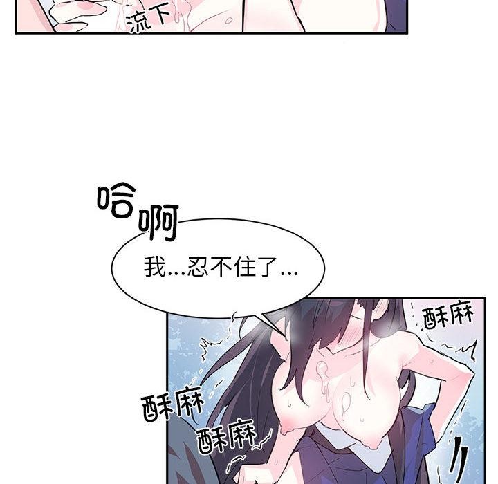第2话 - 第53.jpg页