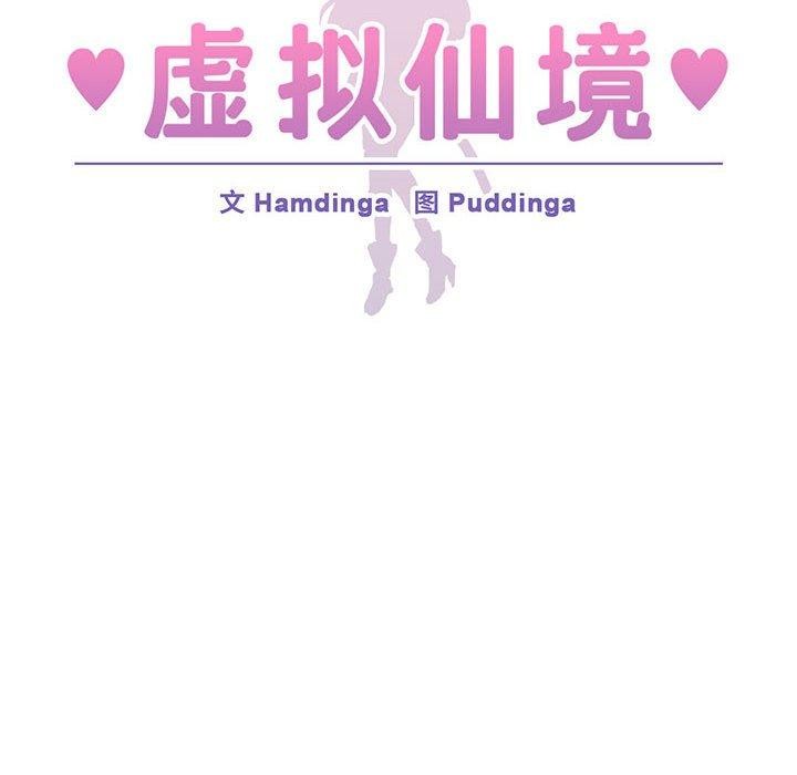 第3话 - 第34.jpg页