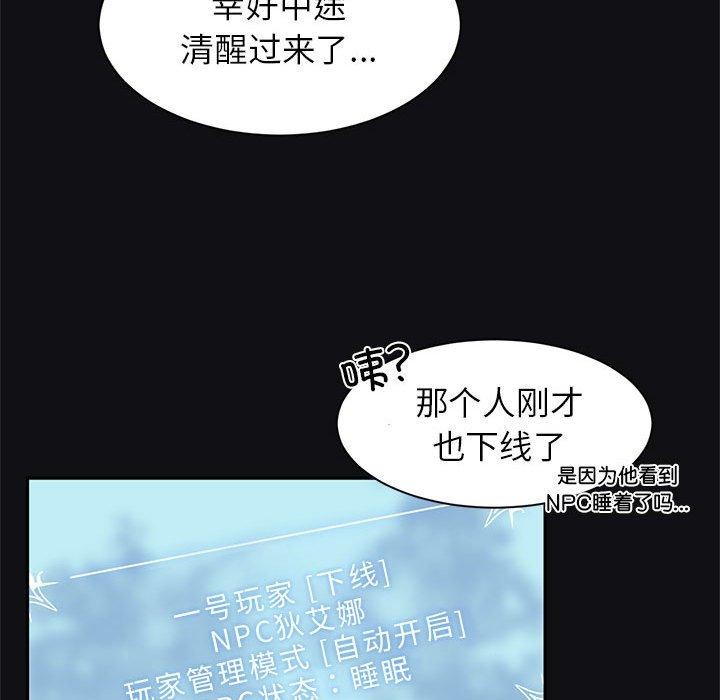 第3话 - 第43.jpg页