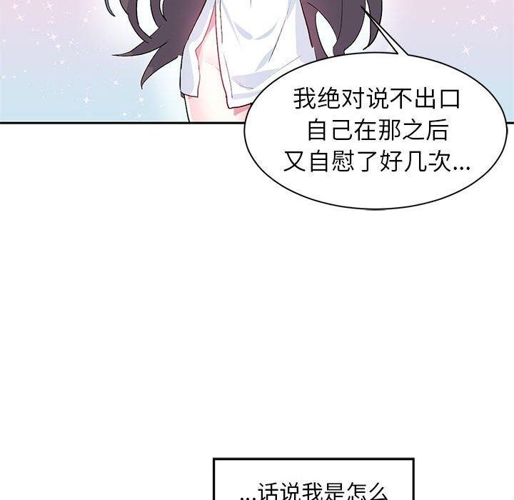 第3话 - 第49.jpg页