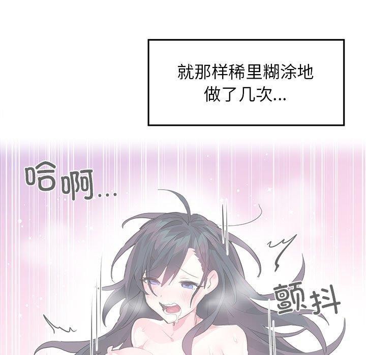 第3话 - 第54.jpg页
