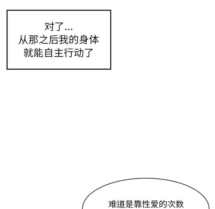 第3话 - 第57.jpg页