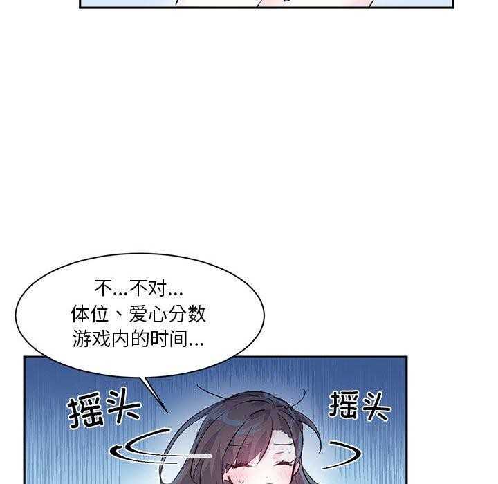 第3话 - 第59.jpg页