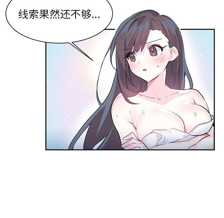 第3话 - 第61.jpg页