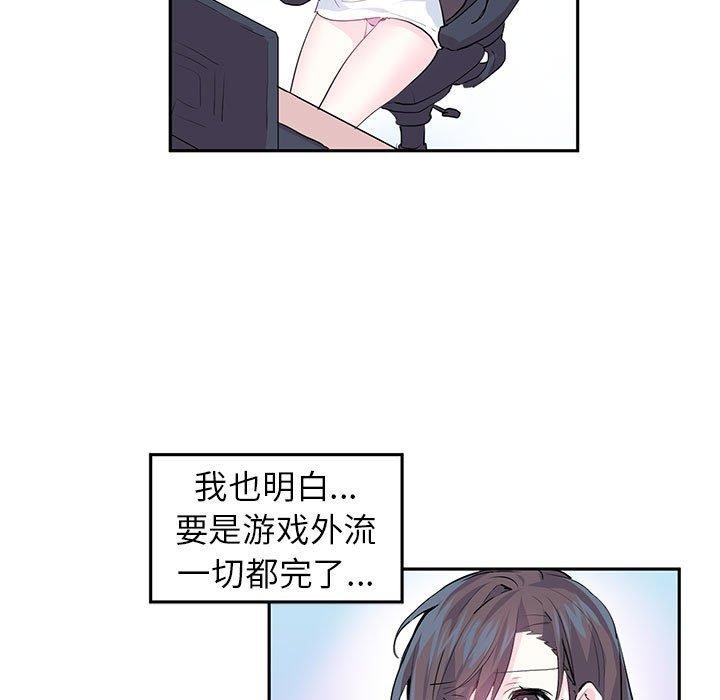 第3话 - 第67.jpg页