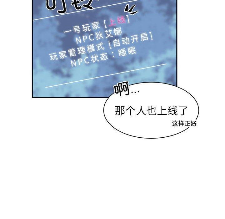 第3话 - 第75.jpg页